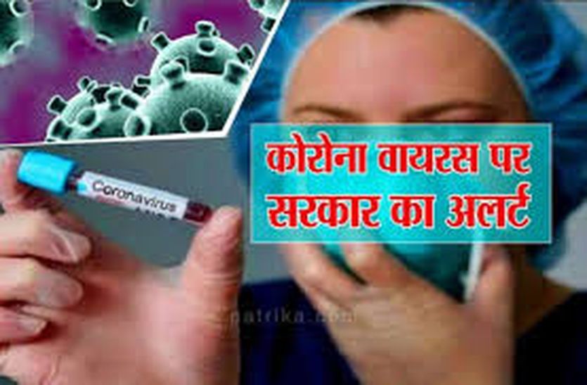 Don't be afraid of corona virus, be cautious in bhilwara