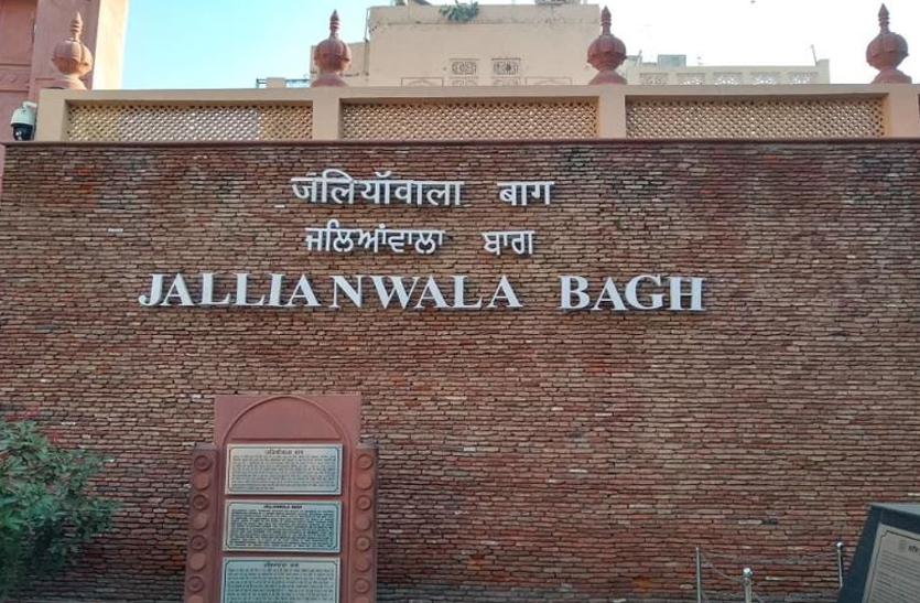 Jallianwala Bagh History, Tourist Places In Punjab