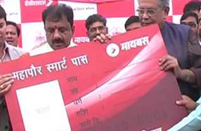 अगले एक महीने में निरस्त हो सकते हैं 5 हजार से ज्यादा डिस्काउंट पास