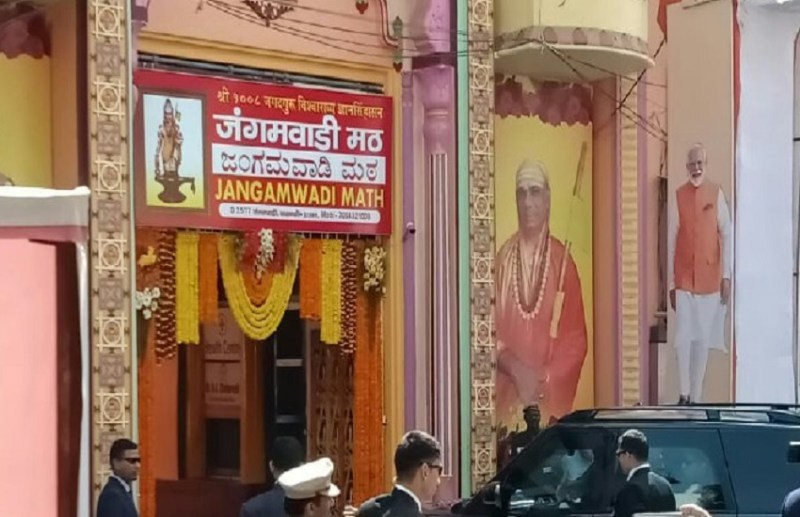 जंगमबाड़ी मठ