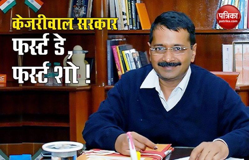 CM Kejriwal take charg