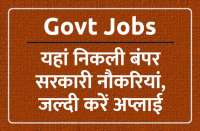 एम्स, दिल्ली में ग्रुप-ए, बी और सी के पदों पर होगी बम्पर भर्ती