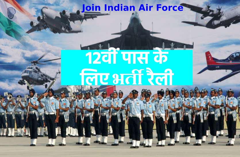 Join Indian AirForce
