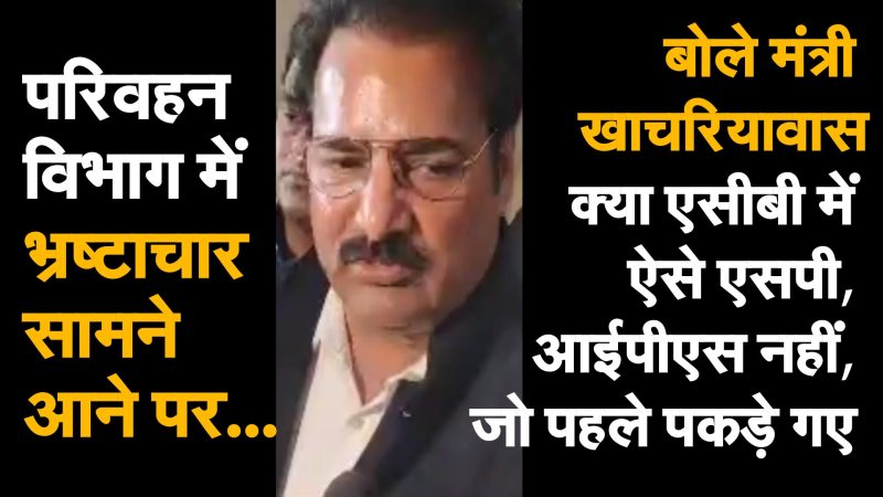 Corruption in transport exposed