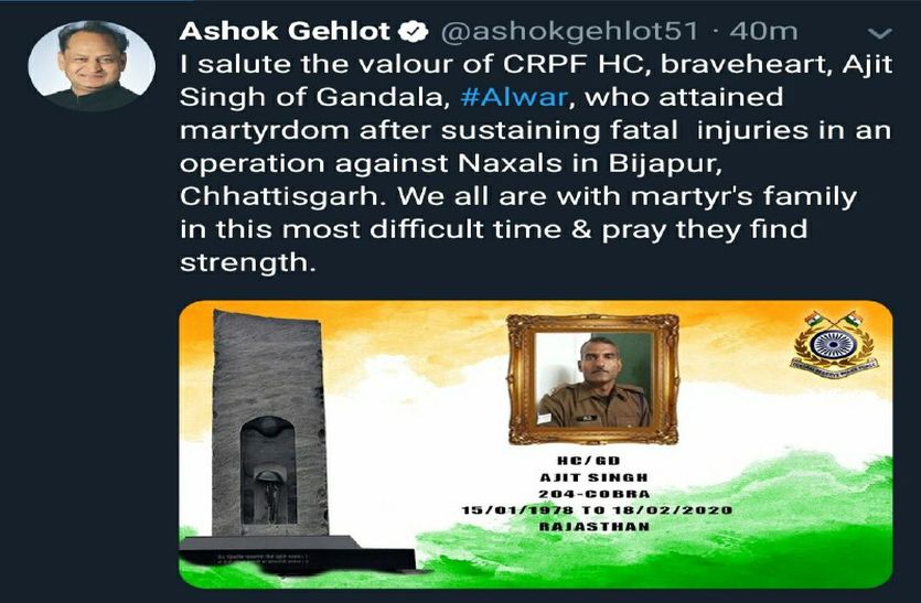 CRPF Head Constable Ajeet Singh Martyr CM Ashok Gehlot Tweet