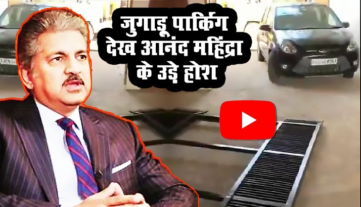 Anand Mahindra Shares Parking Video