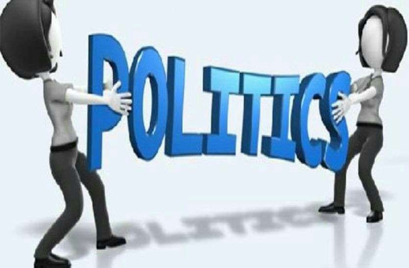 पॉलि-ट्रिक्स : जानिए पाली की राजनीति के अंदरूनी किस्से
