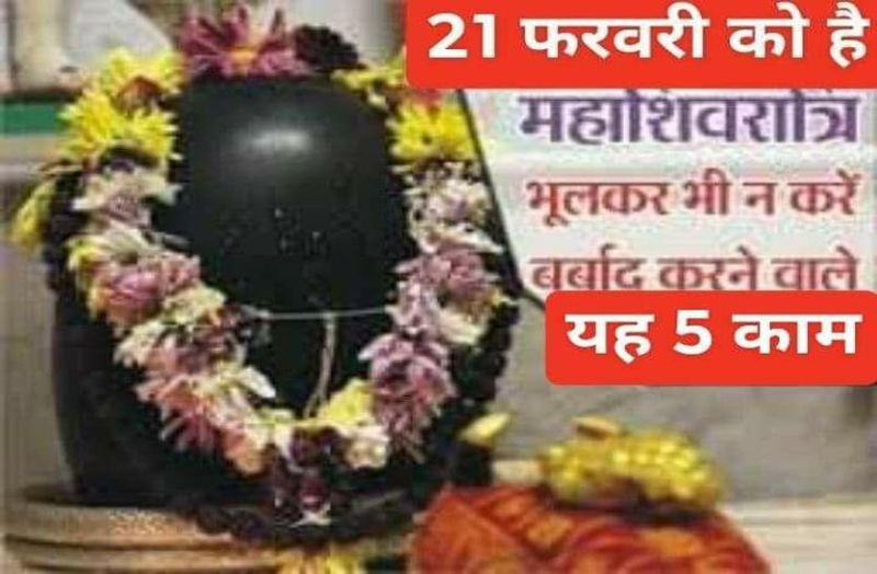 astrology tips about maha shivratri