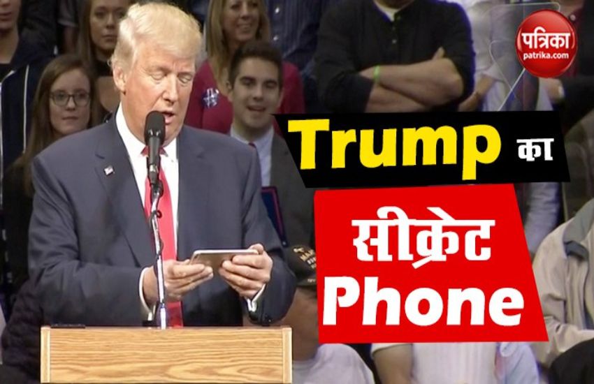 US President Donald Trump uses iphone, Know Feature and Price