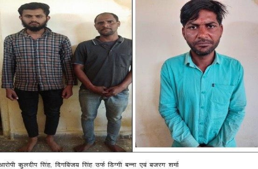 arrested culprits