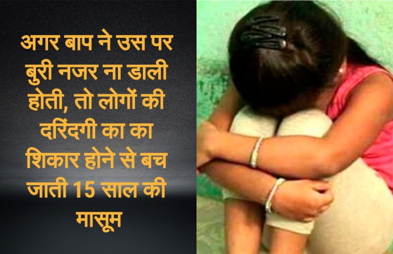 baap_ki_buri_najar.jpg