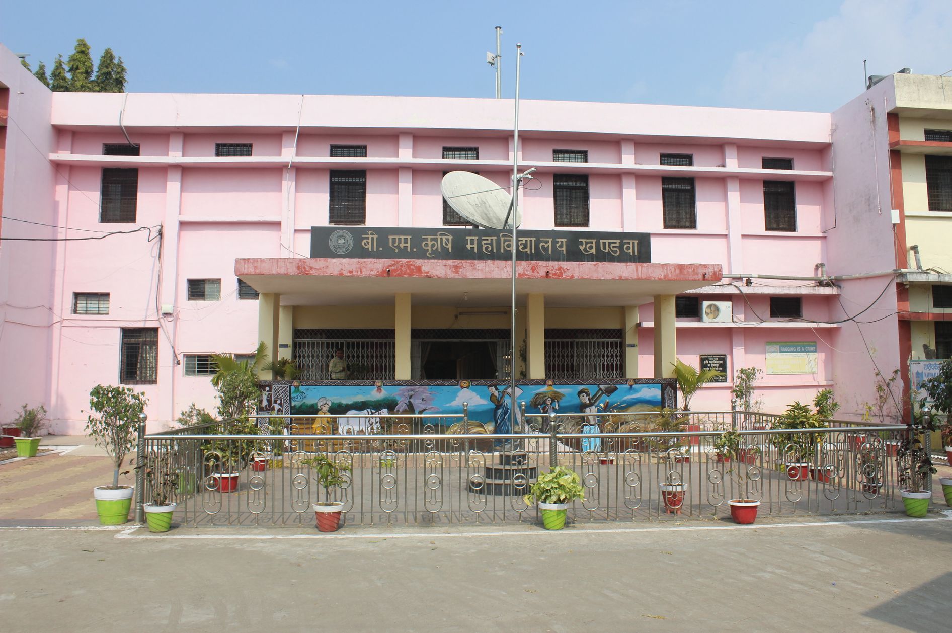 Bhagwantrao Mandloi Agricultural College Khandwa