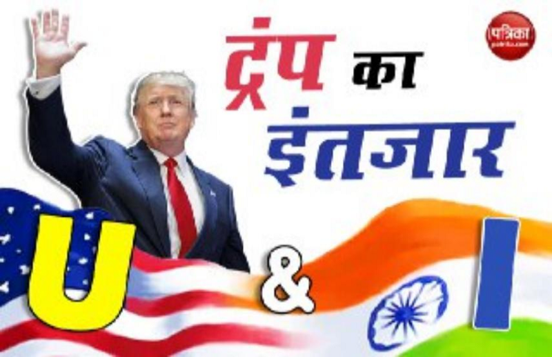 साबरमती आश्रम का दौरा करेंगे डानाल्ड ट्रंप