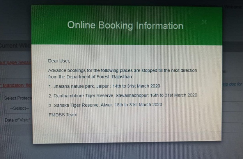 प्रदेश के दोनों टाइगर रिजर्व में 16 से 31 मार्च तक ऑनलाइन बुकिंग बंद
