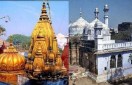 Kashi Vishwanath Mandir
