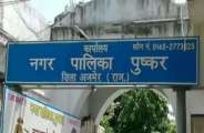 pushkar municipality
