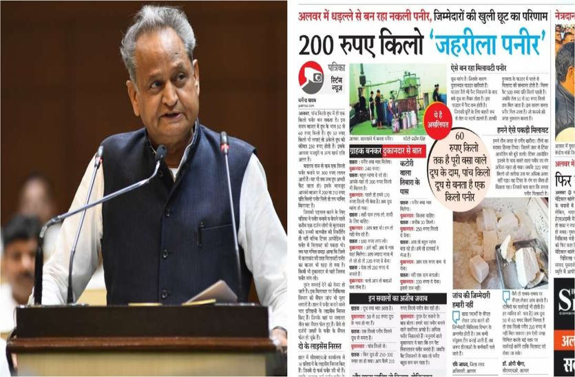 Rajasthan Budget 2020 Latest News: CM Gehlot On Food Adulteration