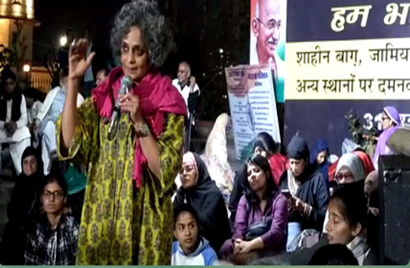 Arundhati Roy's In CAA Protest Jaipur : CAA NRC Protest jaipur