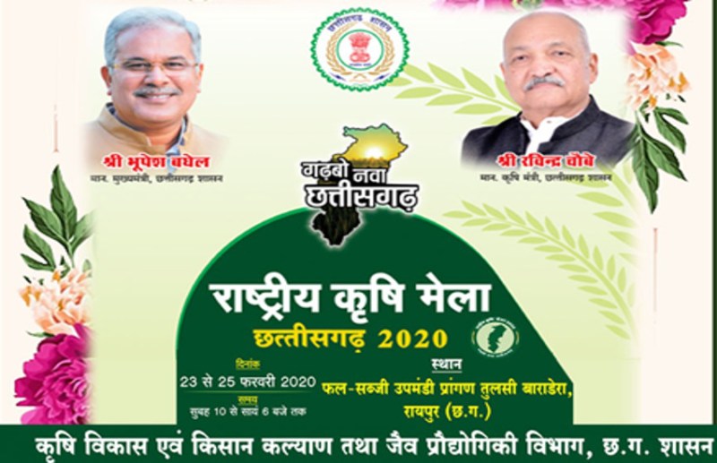 सुनहरा मौका: कृषि मेले में 10 लाख के उपकरण 6 लाख और 25 लाख के कृषि उपकरण मिलेंगे 15 लाख रुपए में