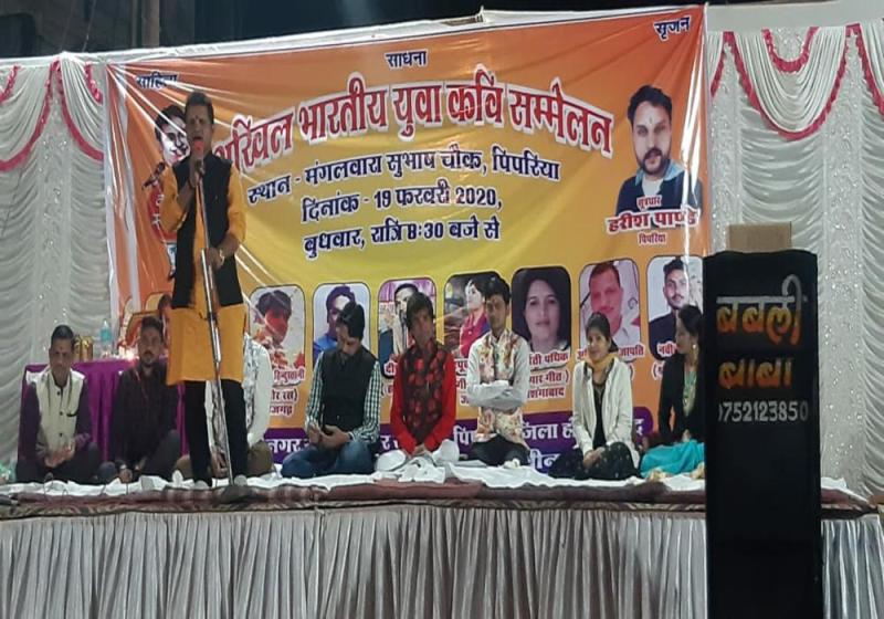 युवा कवि सम्मेलन में देर रात तक जमे रहे श्रोता`