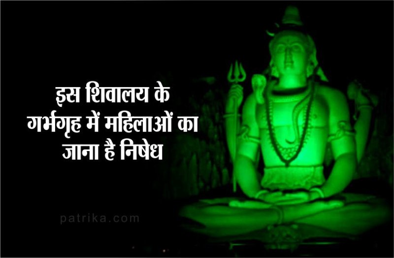 women probate to enter nageshwar temple nagda sheopur district