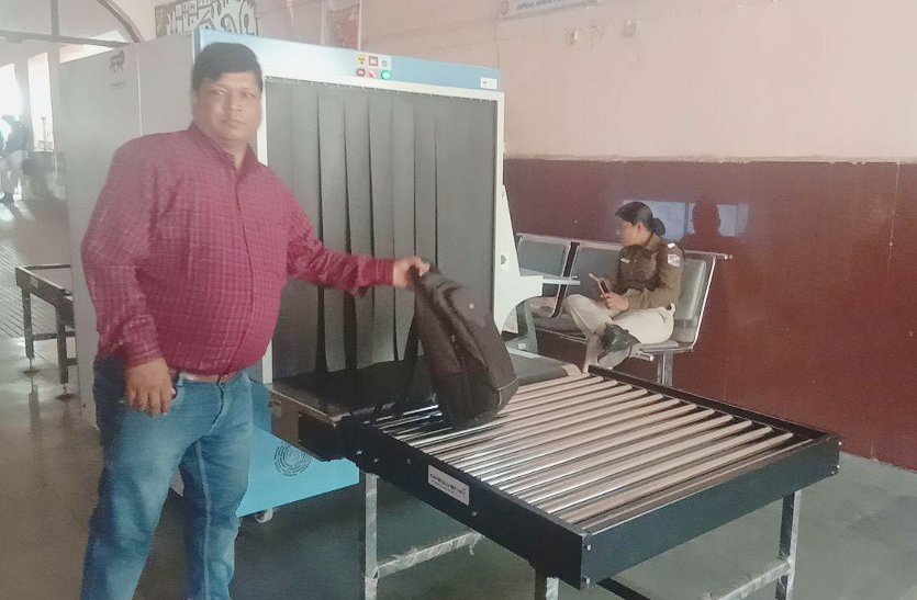 Luggage scanner machine started in Katni Junction