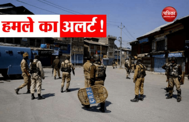 डोनाल्ड ट्रंप के भारत दौरे से पहले कश्मीर में हाई अलर्ट