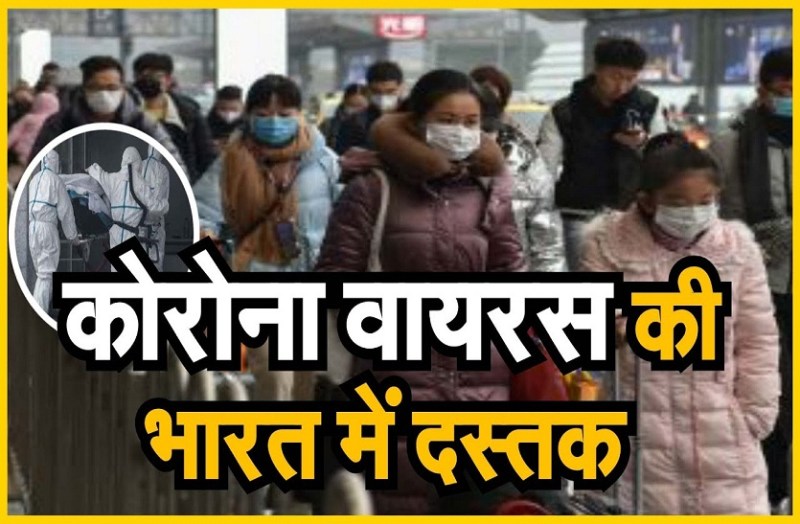 कोरोना वायरस से सहमा कोटा, चिकित्सा विभाग उठाएगा ये कदम