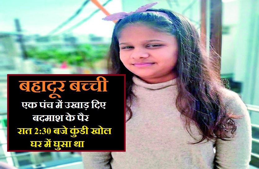 brave girl of India MP