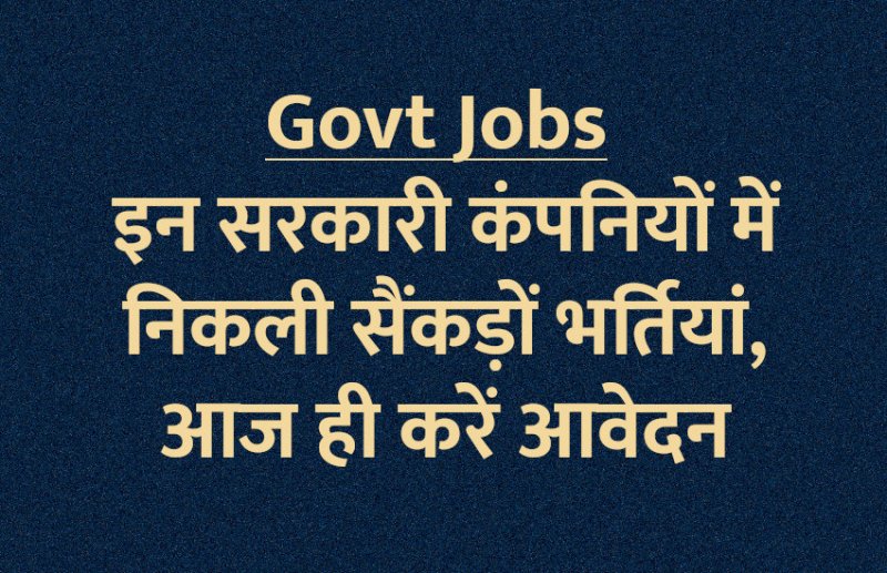govt jobs in hindi, govt jobs, govt jobs 2019, Government Job 2019, Sarkari Naukri 2019, Latest Government job, sarkari jobs, 10th pass govt jobs, 12th pass govt jobs, सरकारी नौकरी, सरकारी नौकरी 2019, rojgar samachar, employment news in hindi, rojgar samachar in hindi, upsc jobs in hindi, 10th pass govt jobs 2019, UPSC, government jobs, UPSC exam, Sarkari Naukri, latest government jobs, jobs in hindi, latest jobs news, UPSC Jobs, upsc vacancy,