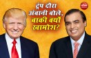 ambani.jpg