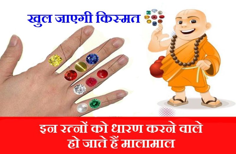 इस रत्न को पहनने वाले बन जाते हैं करोड़पति, हर दिन होते हैं चमत्कार ही चमत्कार