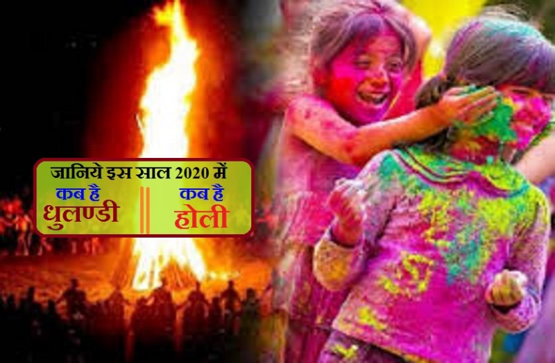 Holi 2020 with shubh muhurate, date and time