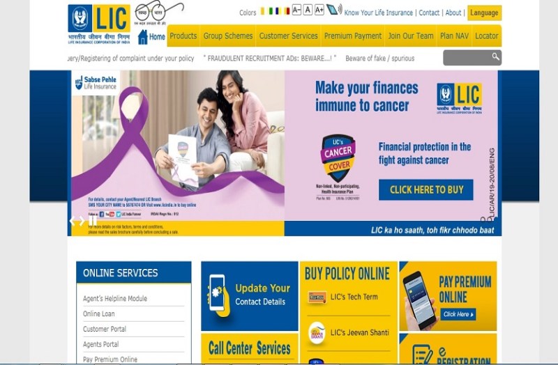 एलआईसी भर्ती 2020: एई और एएओ पदों के लिए आवेदन प्रक्रिया शुरू