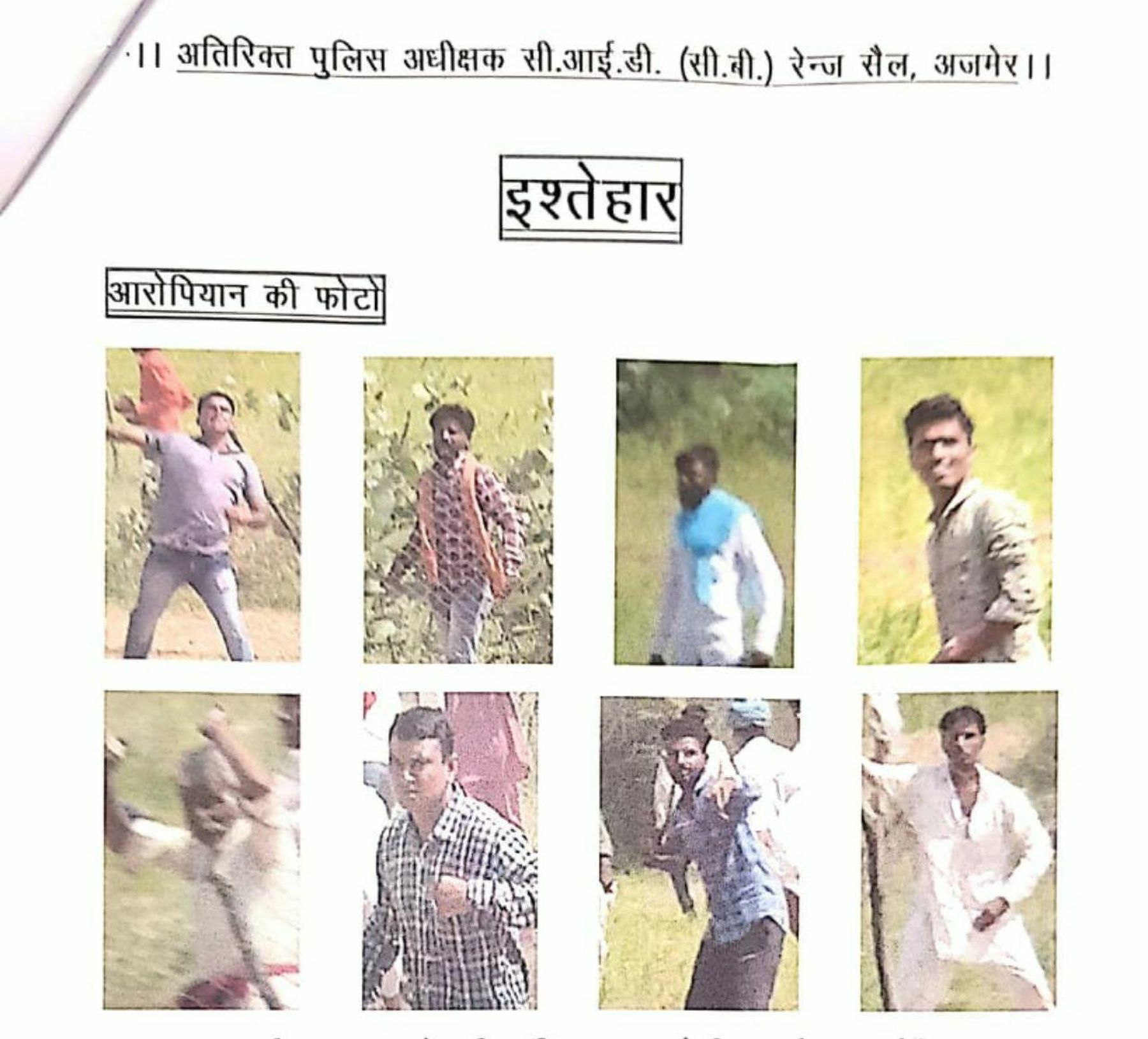 CID (CB) releases advertisement for eight absconding accused