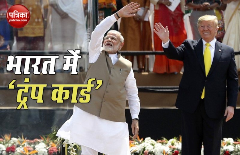 Donald Trump India Visit