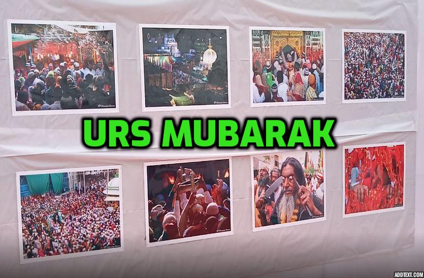 URS 2020 : कायड़ विश्राम स्थली पर प्रदर्शनी में दिखेगी उर्स मेले की झलक