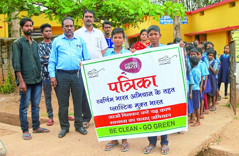 स्वर्णिम भारत अभियान के तहत शासकीय प्राथमिक शाला के छात्रों ने स्वच्छता के प्रति रैली निकाली