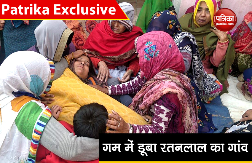 वीडियोः हेडकांस्टेबल रतनलाल की मौत की खबर सुनकर उनके परिजनों का रो-रोकर बुरा हाल