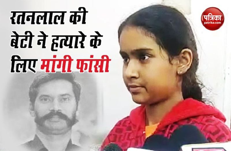 Siddhi daughter of Ratan Lal