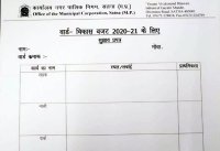 Asked for suggestions from the public ... how wants the budget of nagar nigam