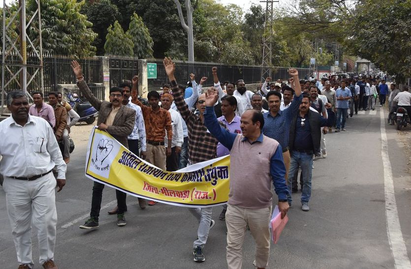 Employees Federation protests in bhilwara
