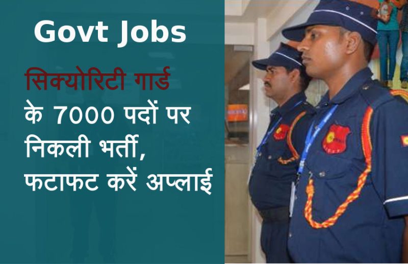 Govt Jobs 2020