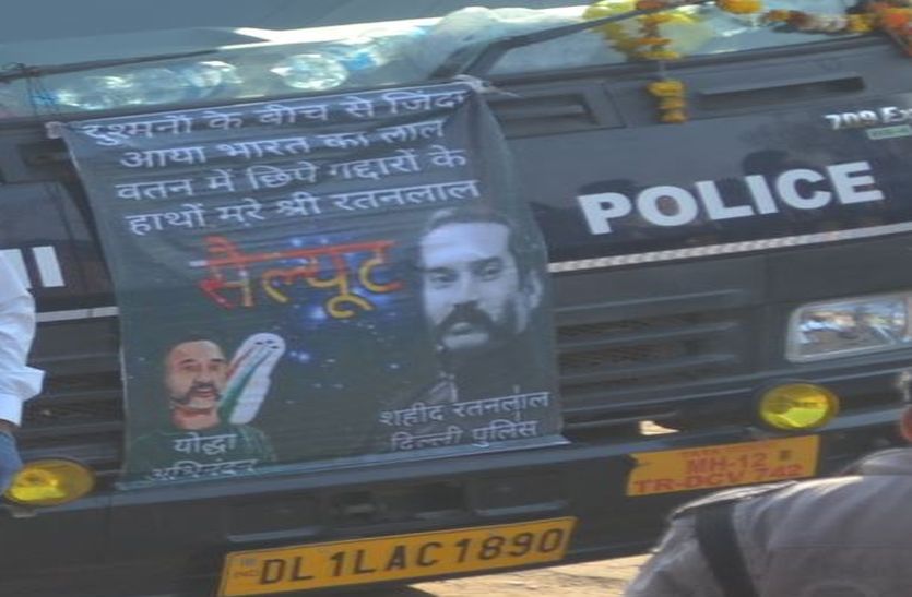 दिल्ली पुलिस ने ट्रक पर लिखा, वतन में छिपे गद्दारों ...