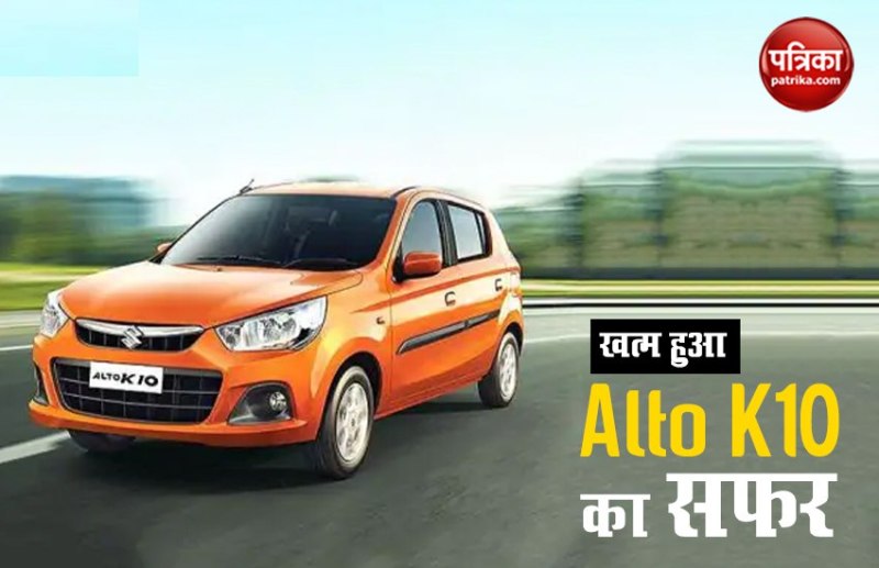 Maruti Alto k10