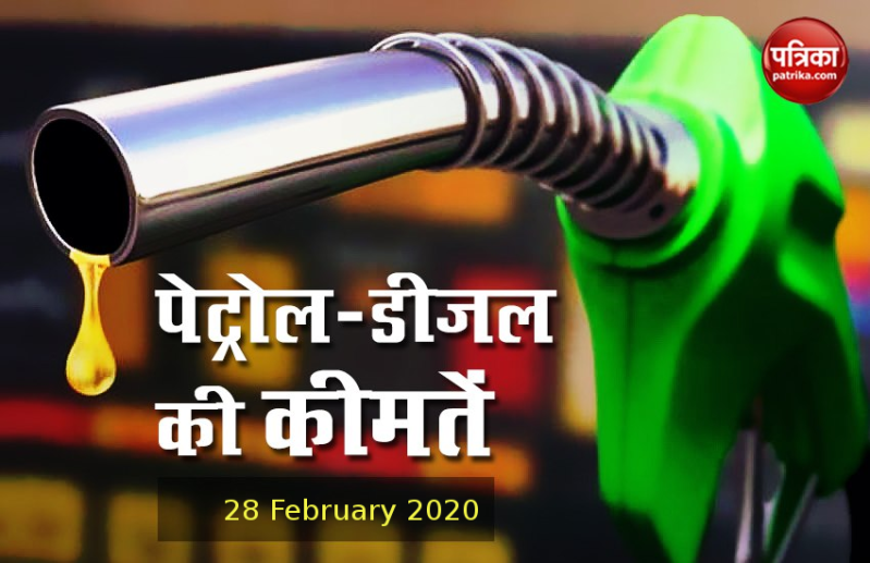 Petrol diesel price today