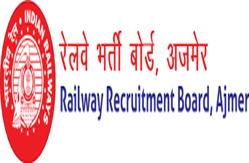 GOOD NEWS : रेलवे में 13 हजार से अधिक कनिष्ठ अभियंताओं का चयन