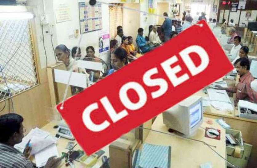 Chhattisgarh Government closed