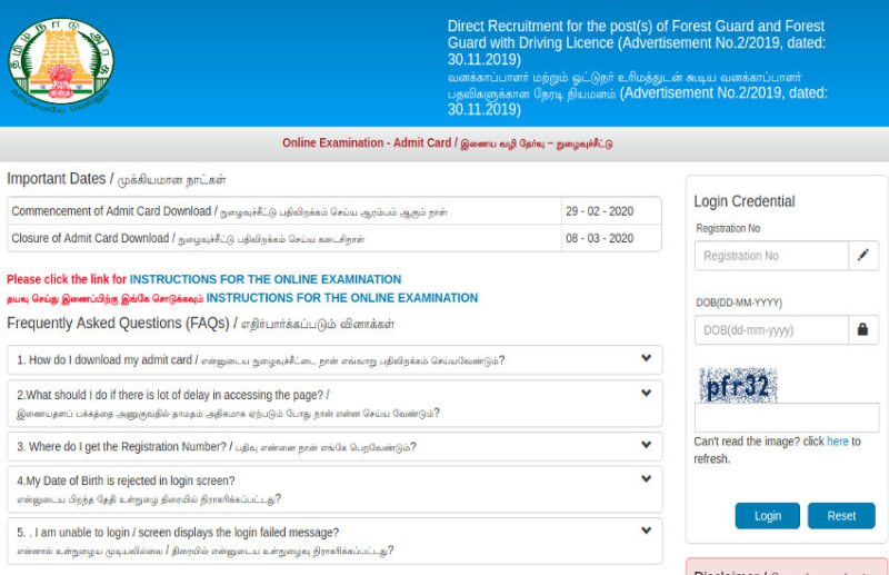 TN Forest Guard Admit Card 2020