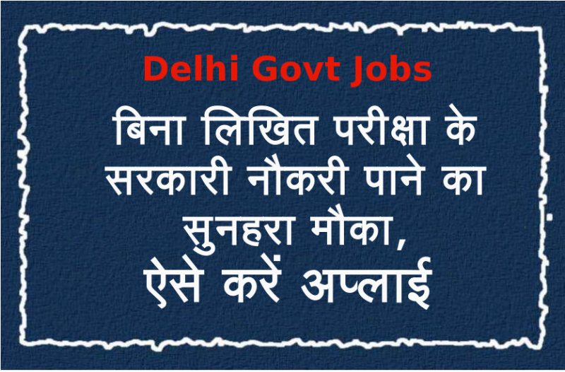 Delhi govt jobs
